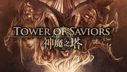 神魔之塔 (Tower of Saviors)