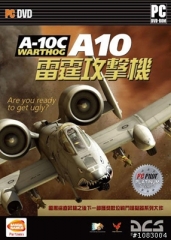 A10 雷霆攻擊機 (DCS: A-10C Warthog)