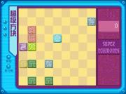 超級方塊-超级方块